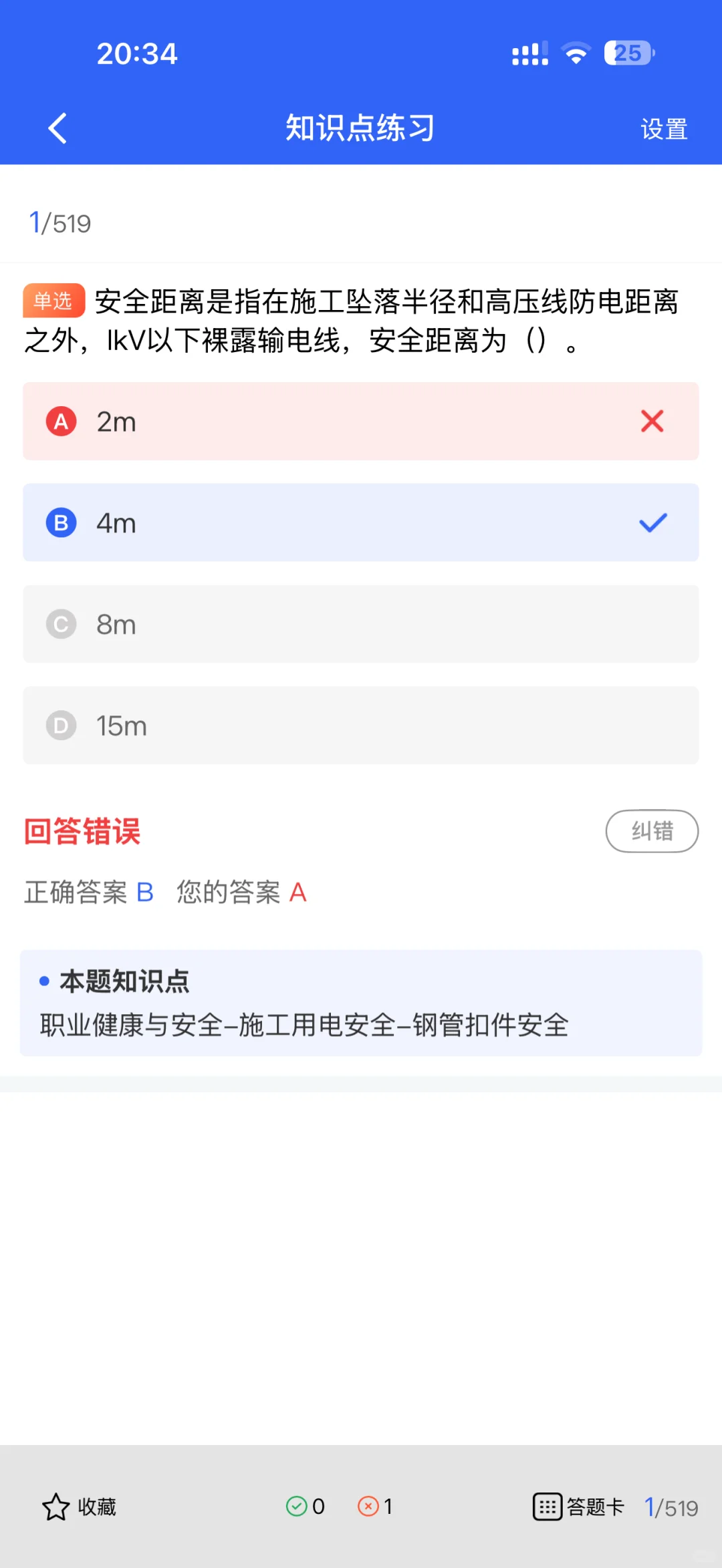 云南建筑安全员题库更新！新颖题型直击考点
