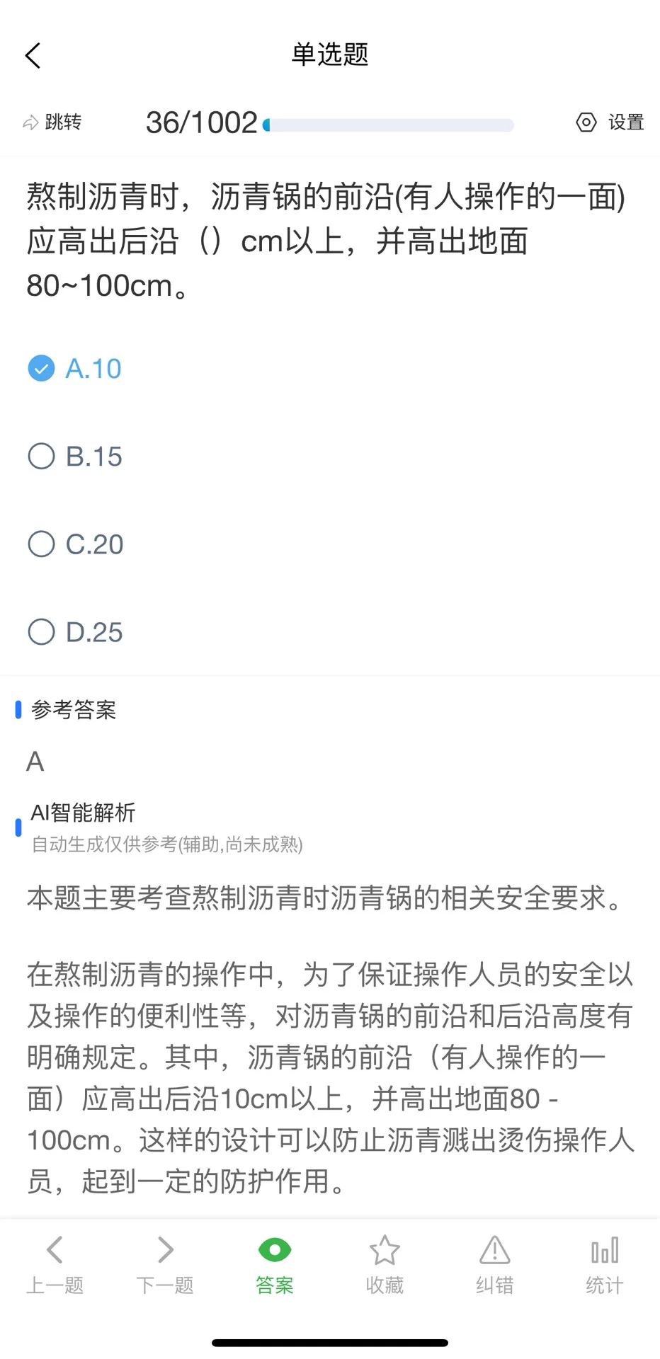 11月河北省安全员ABC类考试题库
