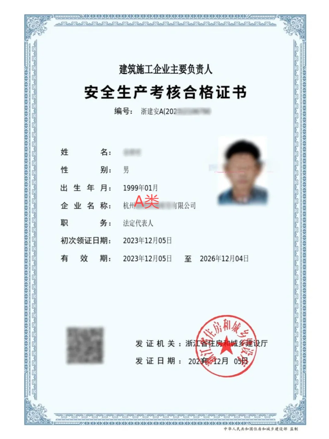 安全员ABC证区别在哪，该考哪个？一图看懂