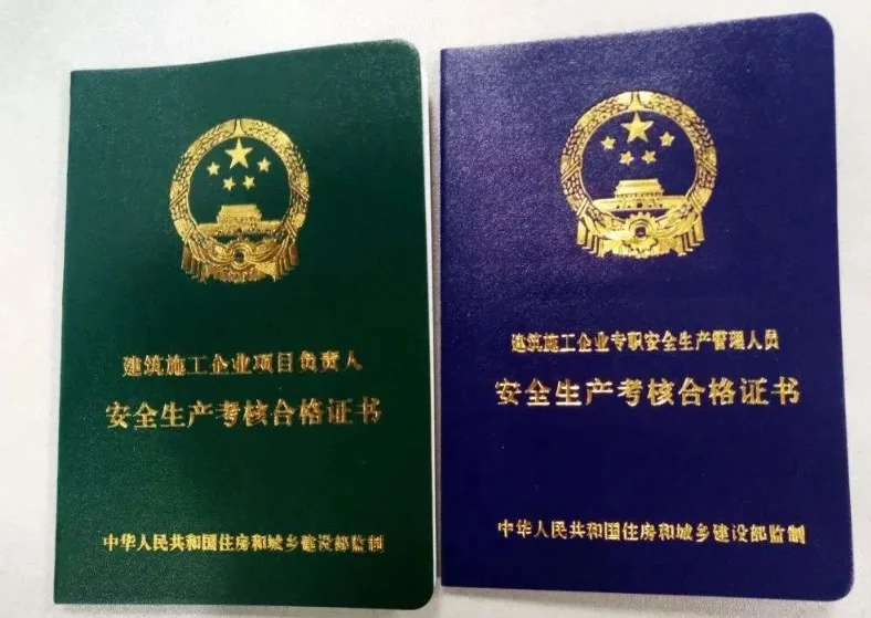 有知道安全员怎么考的吗？