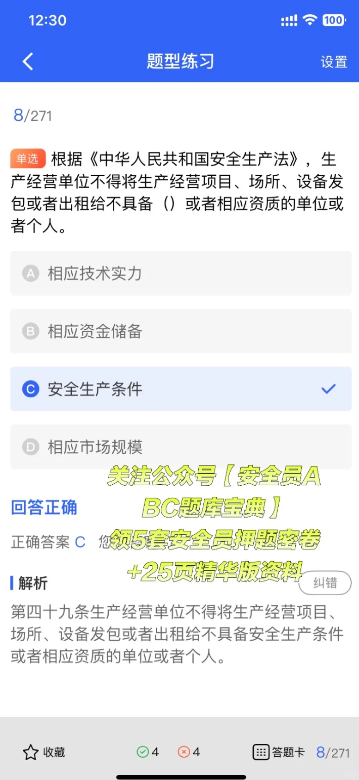 安全员薪资真相！看完这篇再决定考不考证