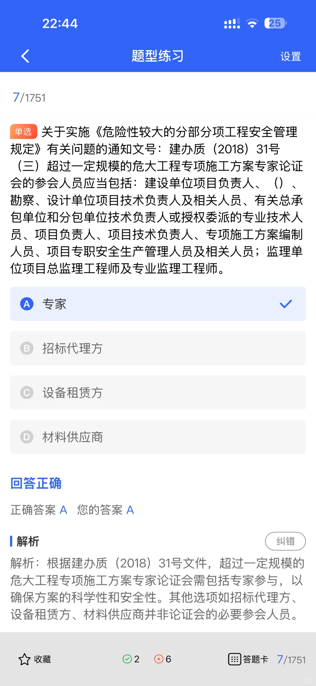 安全员ABC证有何区别？能否同时持有多个证书