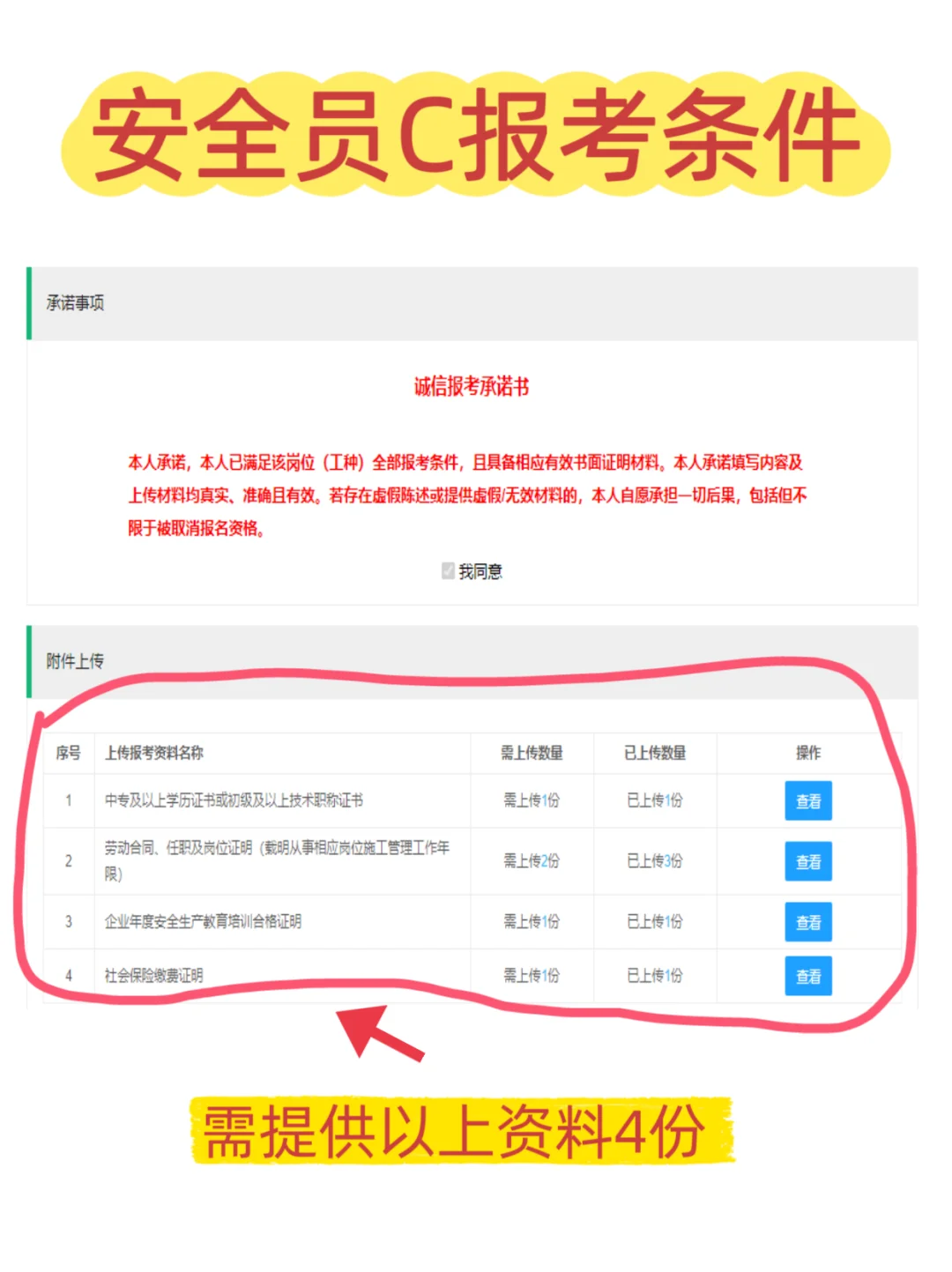 2025年四川安全员考试时间安排