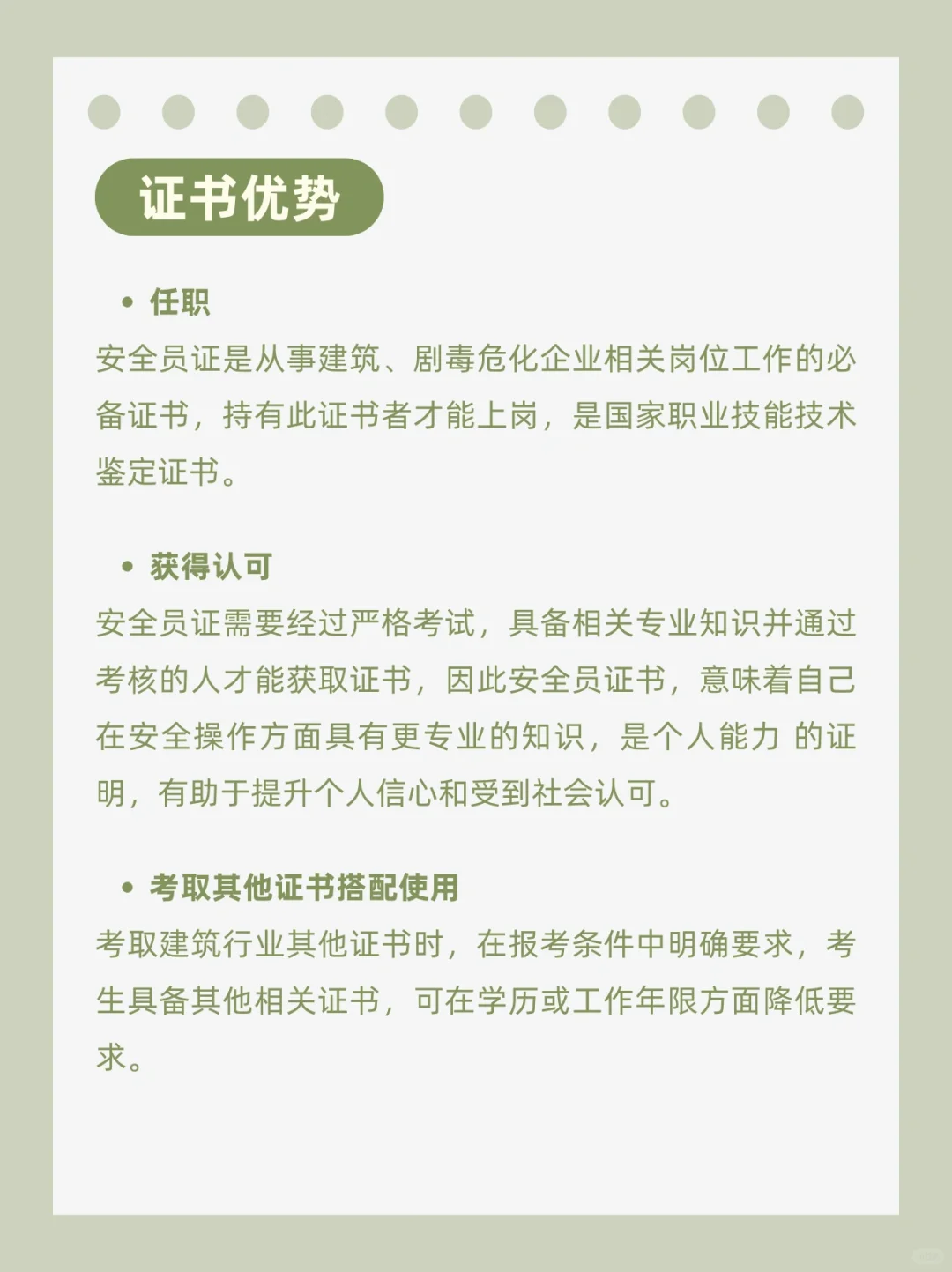 安全员ABC证到底有什么区别🤔如何报考⁉️