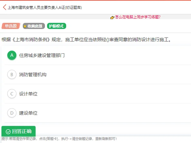11月上海三类人员ABC类考试时间及刷题