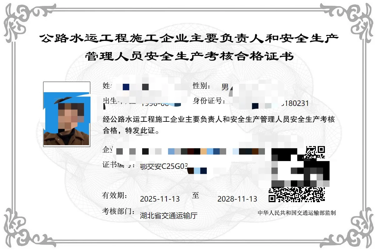 安全员证书是什么？对个人和企业有什么用？