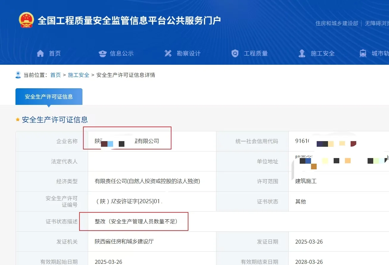 三类人员报考＋题库