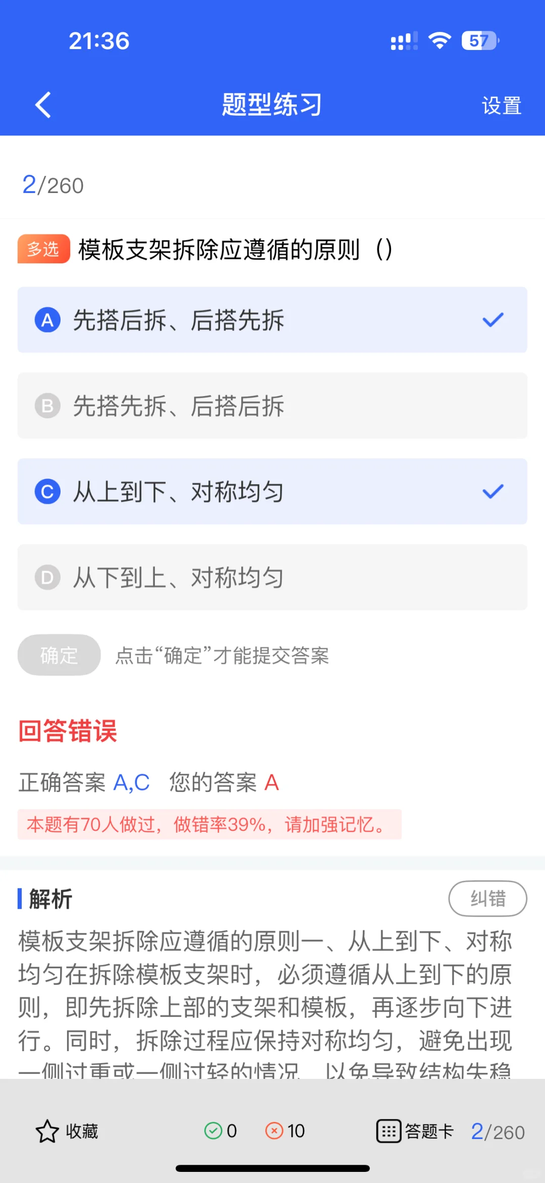 安全员ABC证不一样？看完就明白