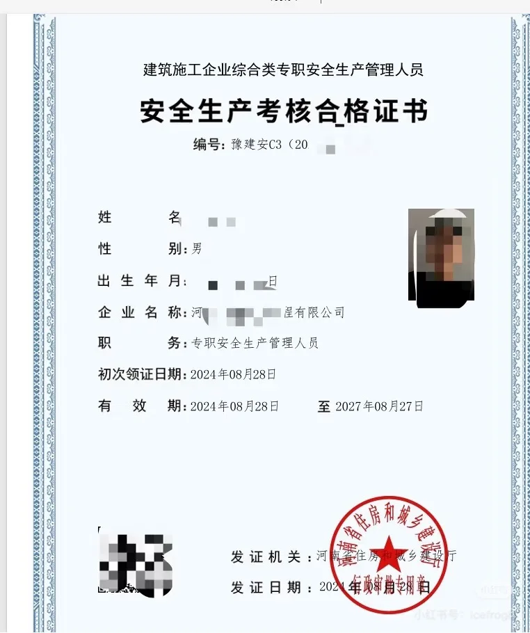 安全员C证需要哪些条件呢？ 📢【安全员C证报