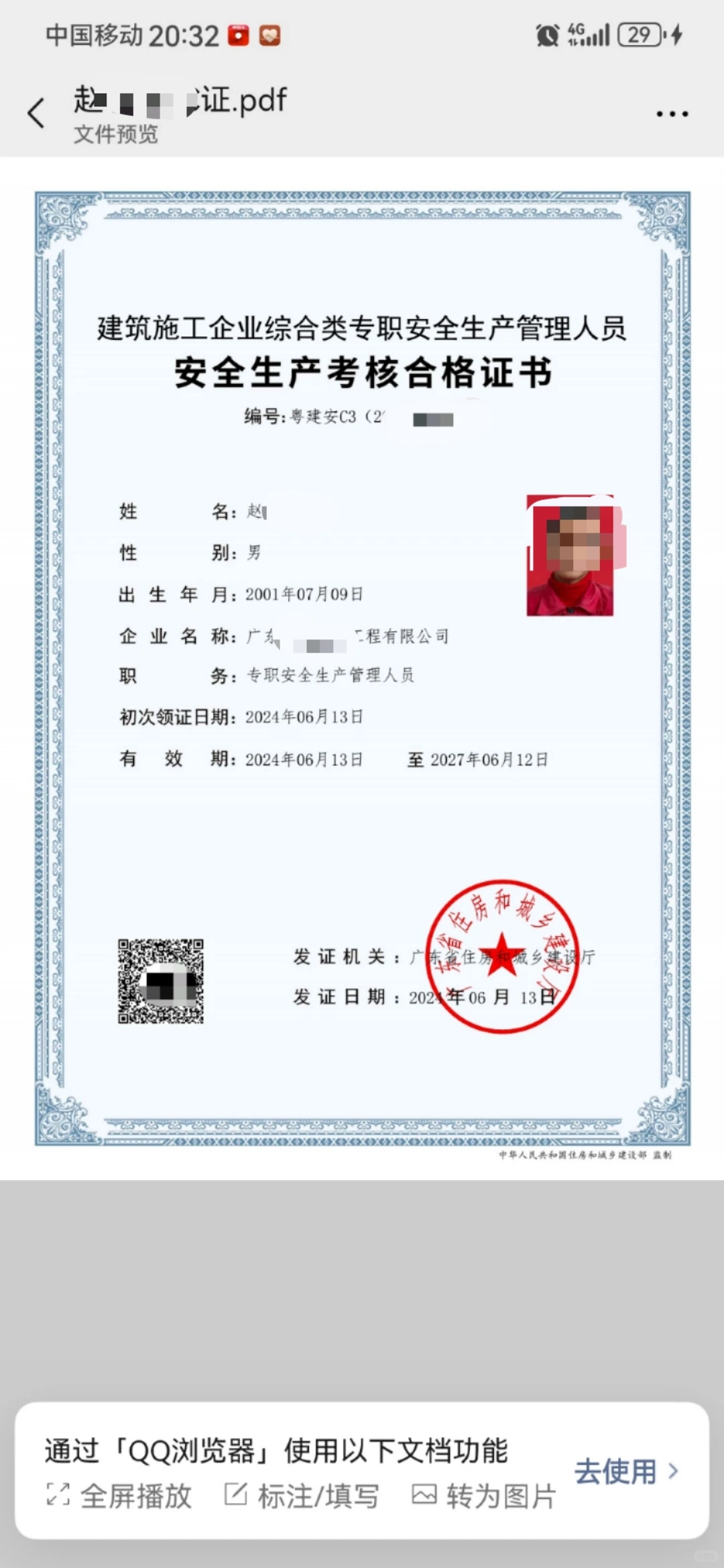 工地安全员值得进吗，需具备什么条件？