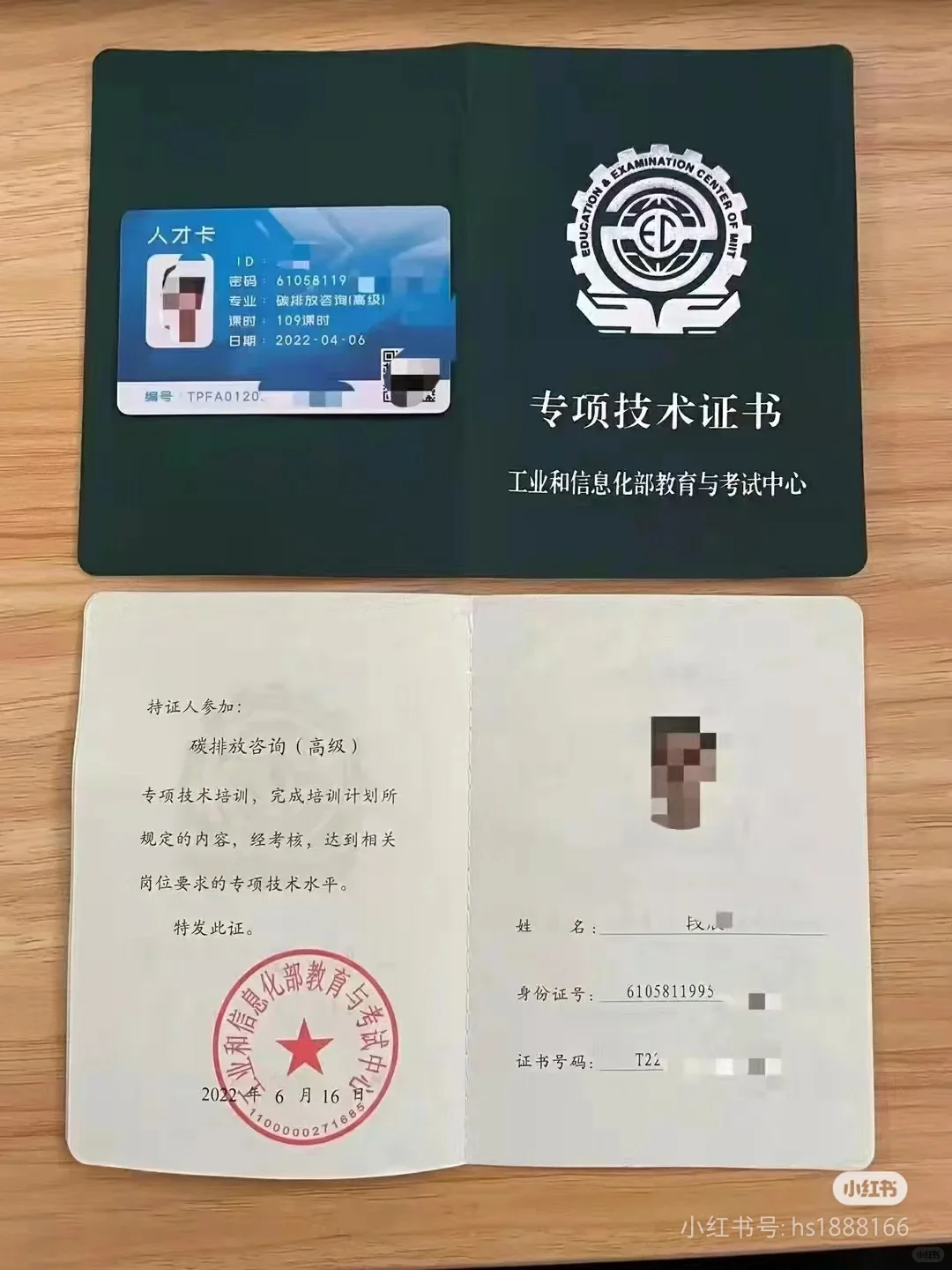 到手啦😃😃😃 高通过率