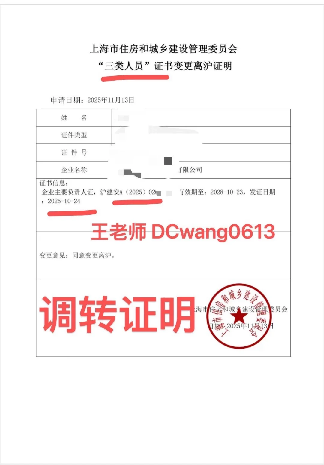 上海安全员线上远程配合，一次通过率很高