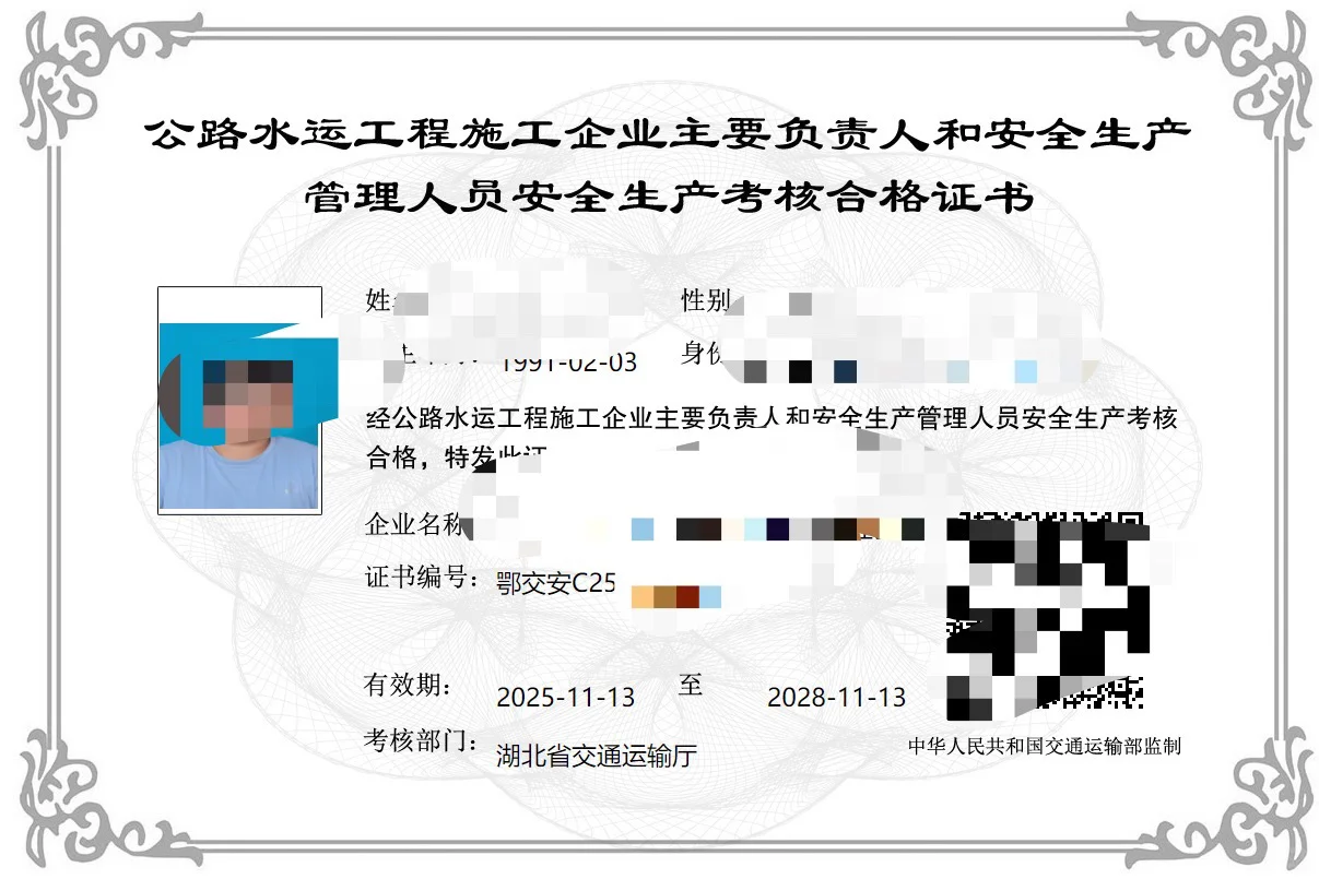 安全员证书是什么？对个人和企业有什么用？