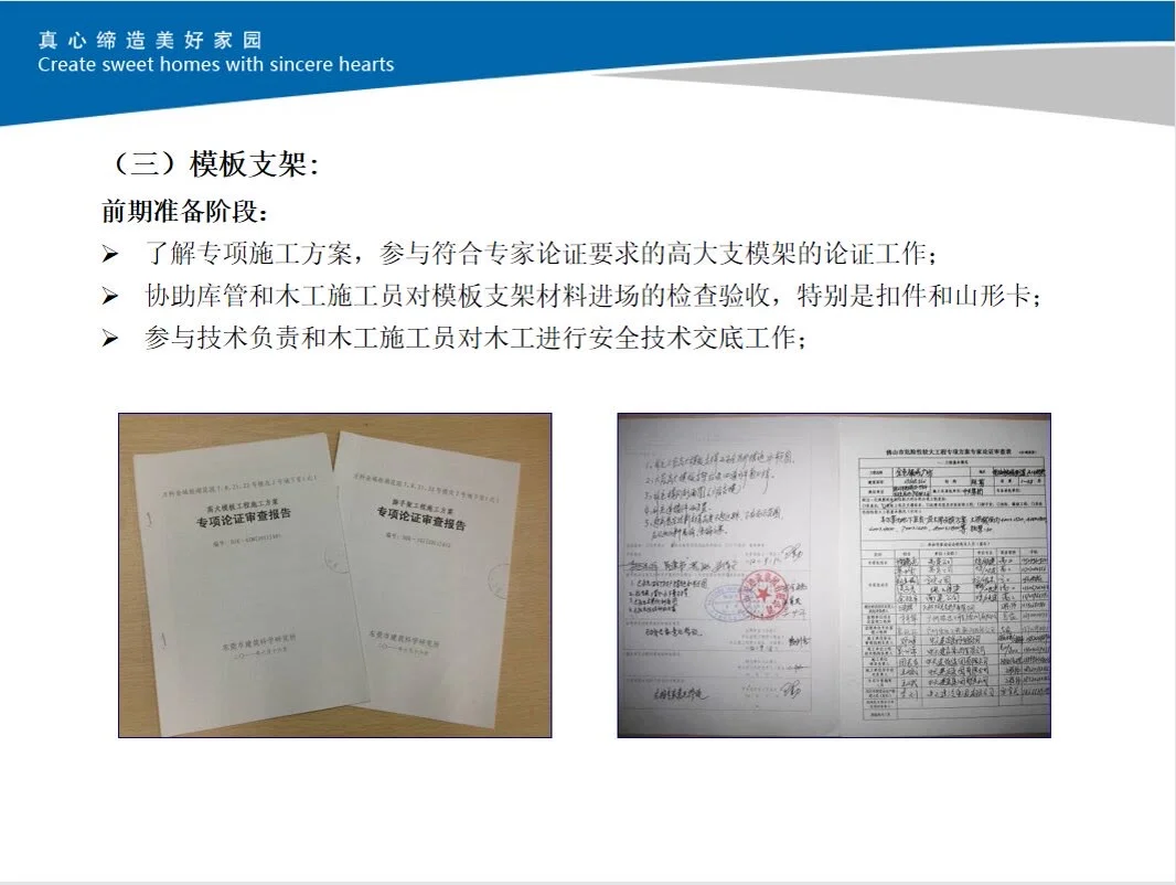安全员岗位职责--新手必备