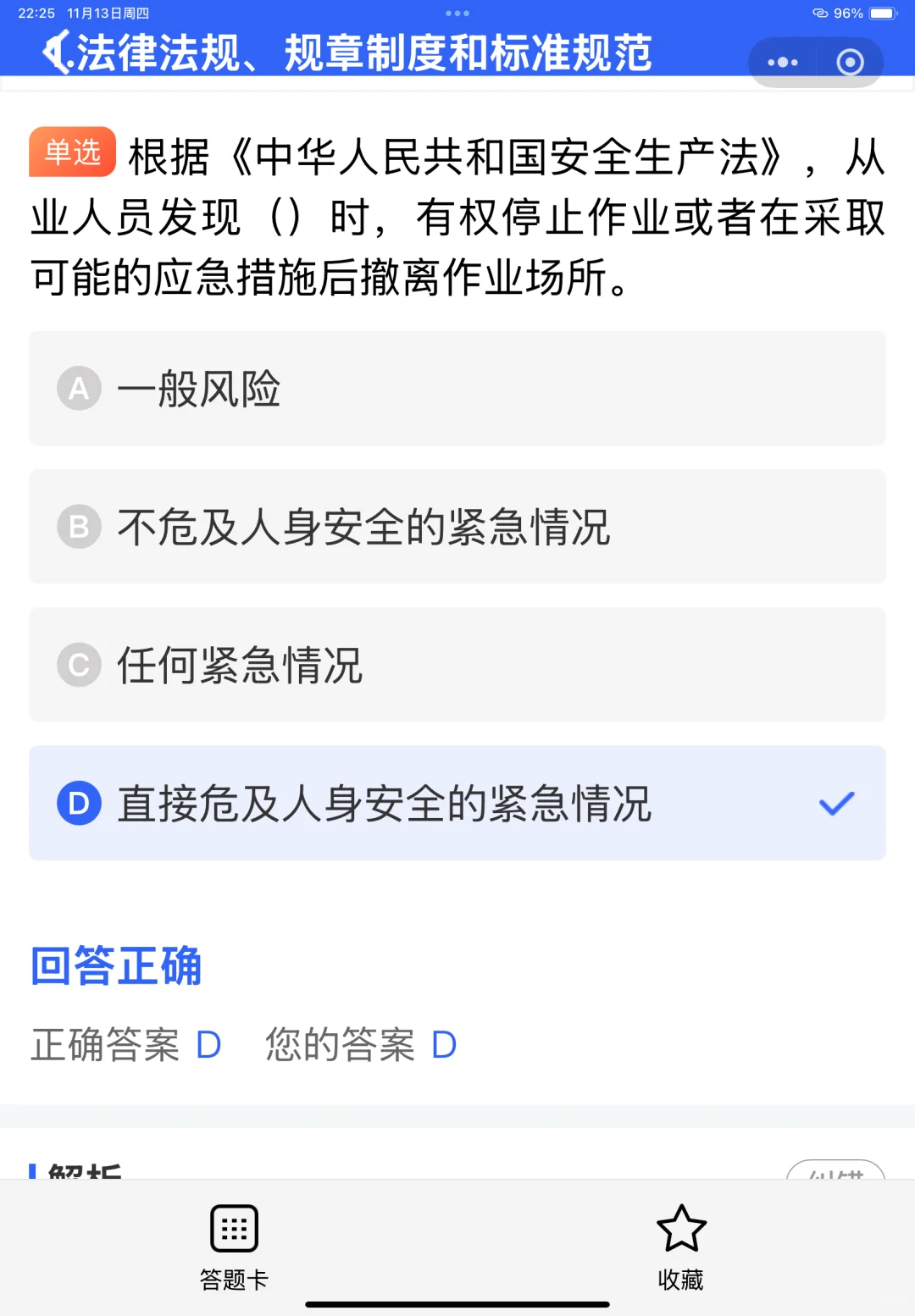 2025建筑安全员考试都少分及格？在哪里刷题