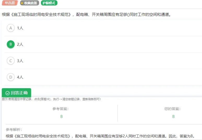 11月甘肃建筑施工企业安管人员考试精选题