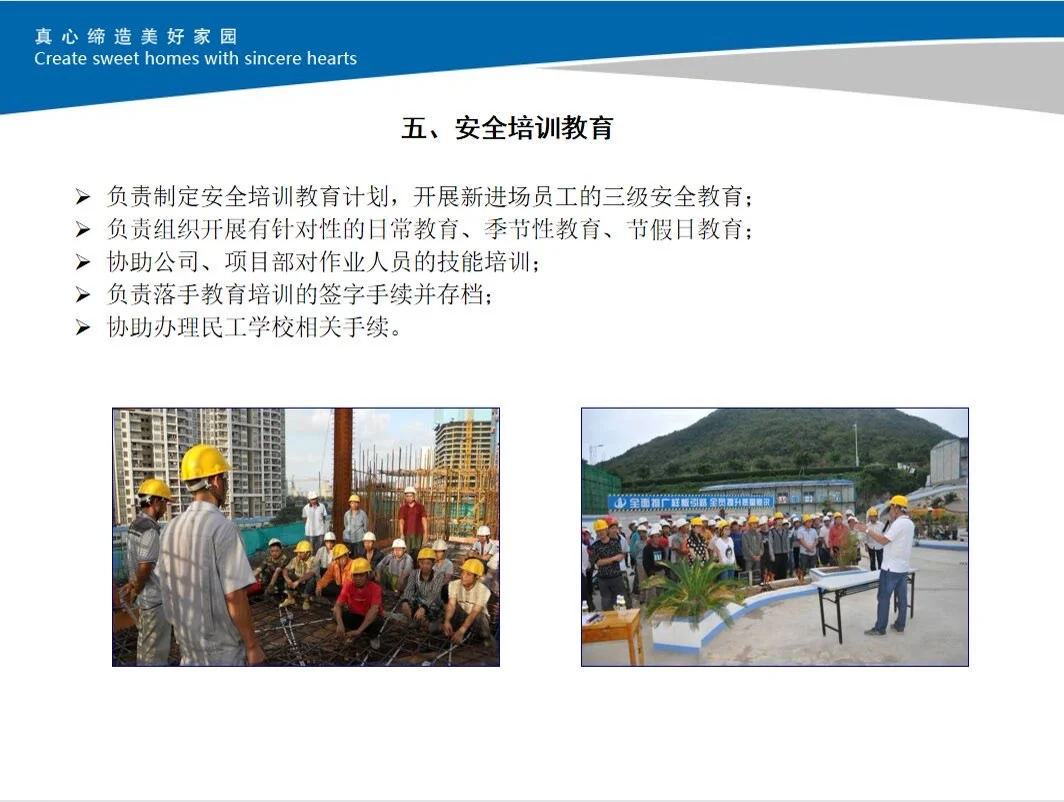 安全员岗位职责--新手必备