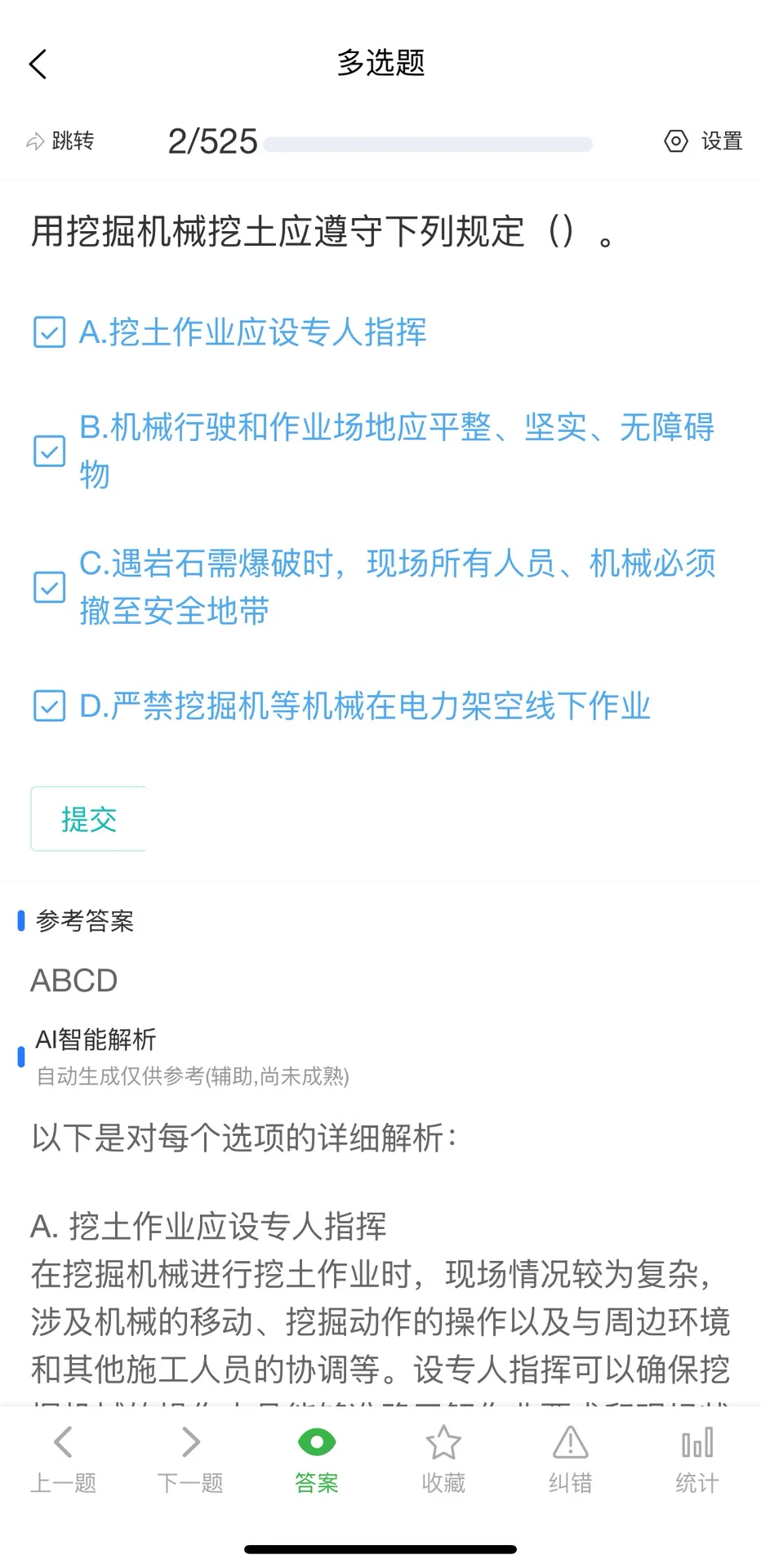 11月河北省安全员ABC类考试题库