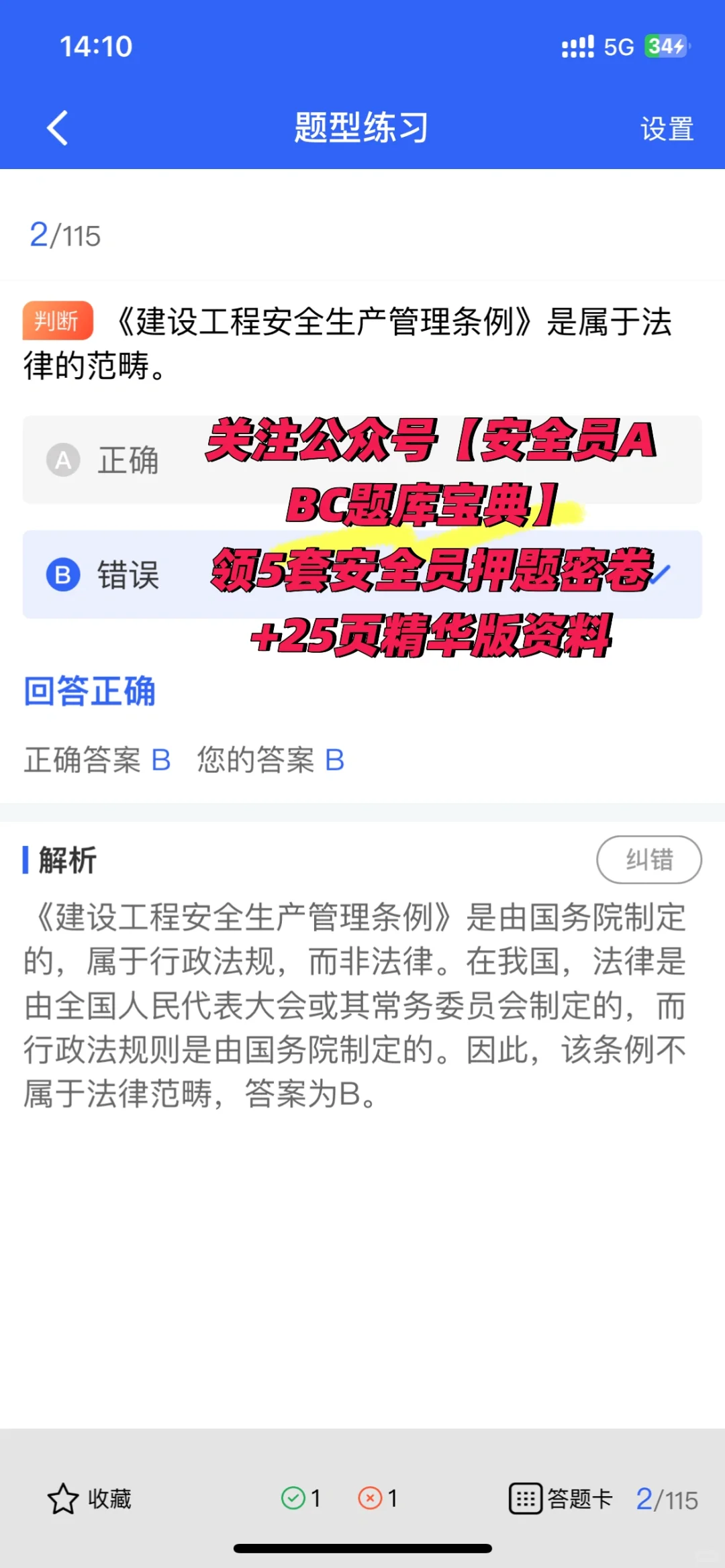 安全员证书超全解析｜职场晋升必备