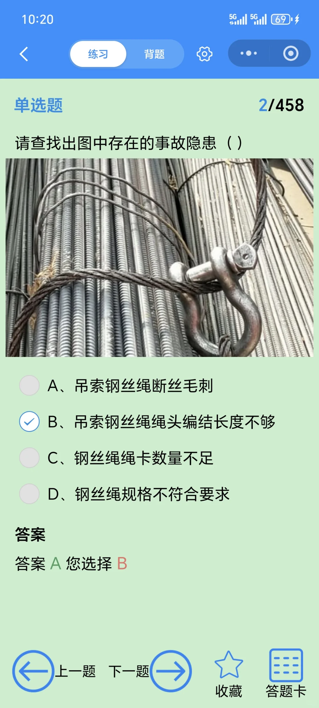 陕西安全员，25年最新题库！