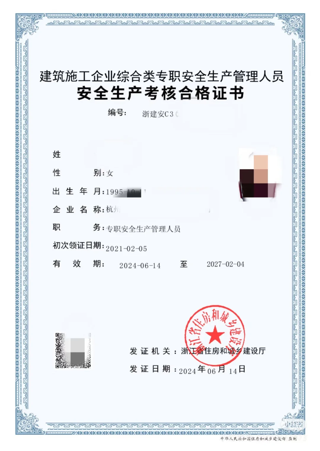 安全员ABC三证区别是什么？怎么报名？