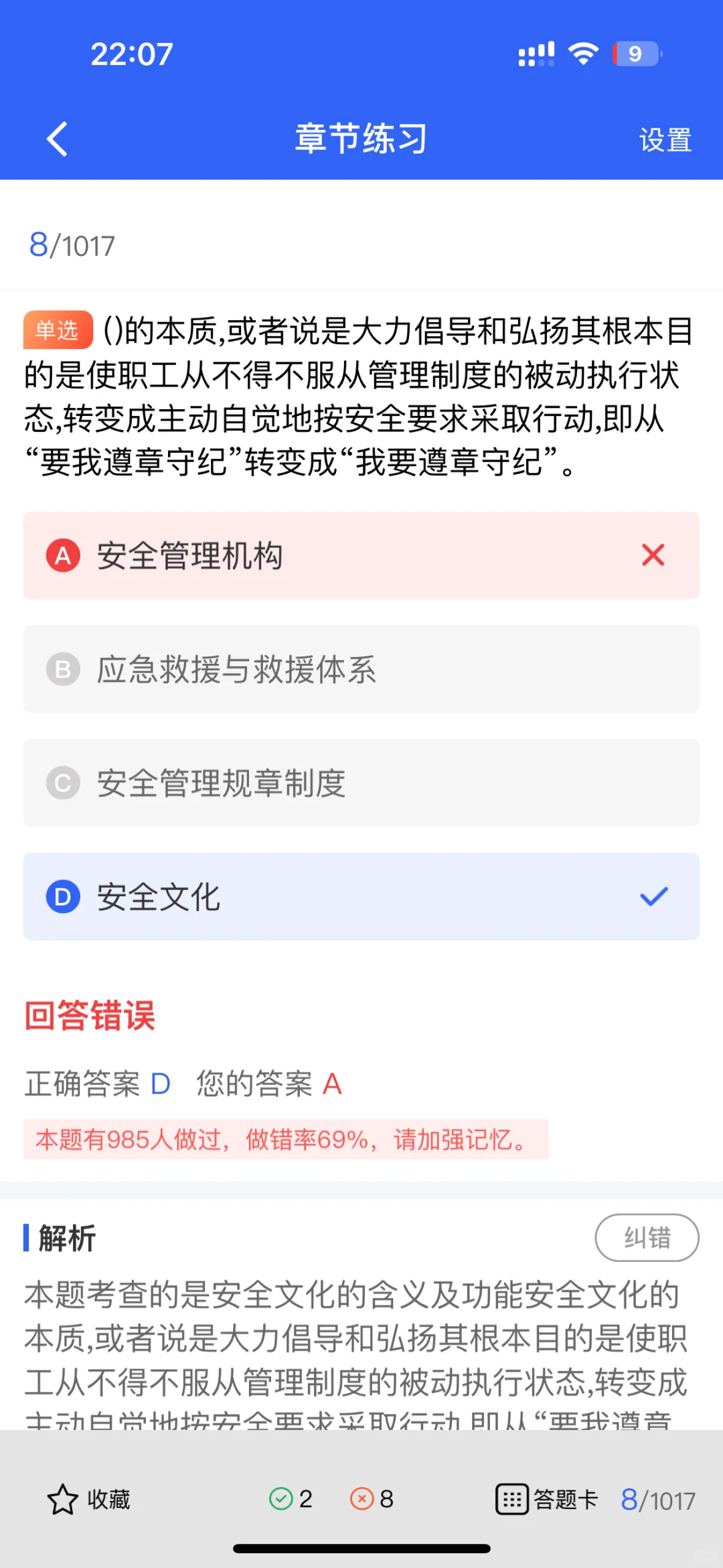 安全员ABC证全解析：你的职业晋升秘籍来啦！