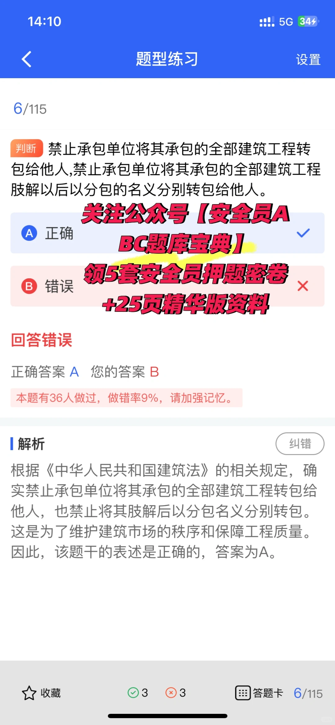 安全员证书超全解析｜职场晋升必备