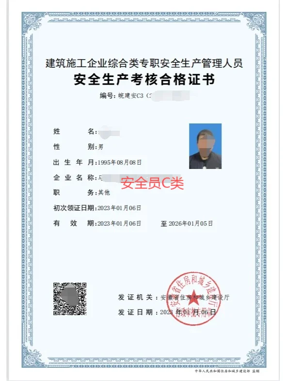 安全员ABC证区别在哪，该考哪个？一图看懂