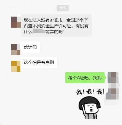 法人必须持有A证