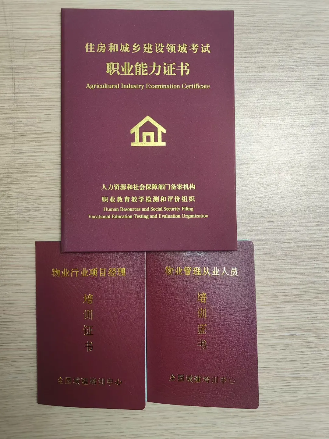 2025物业三证报考保姆级指南🔥转行/晋升