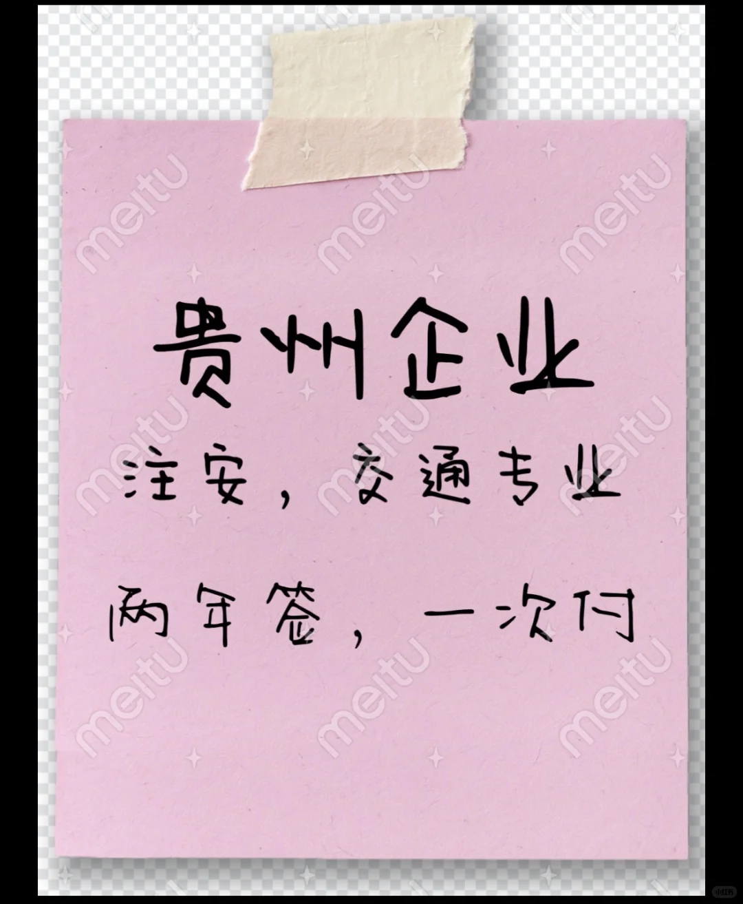 关于注安和交通专业！