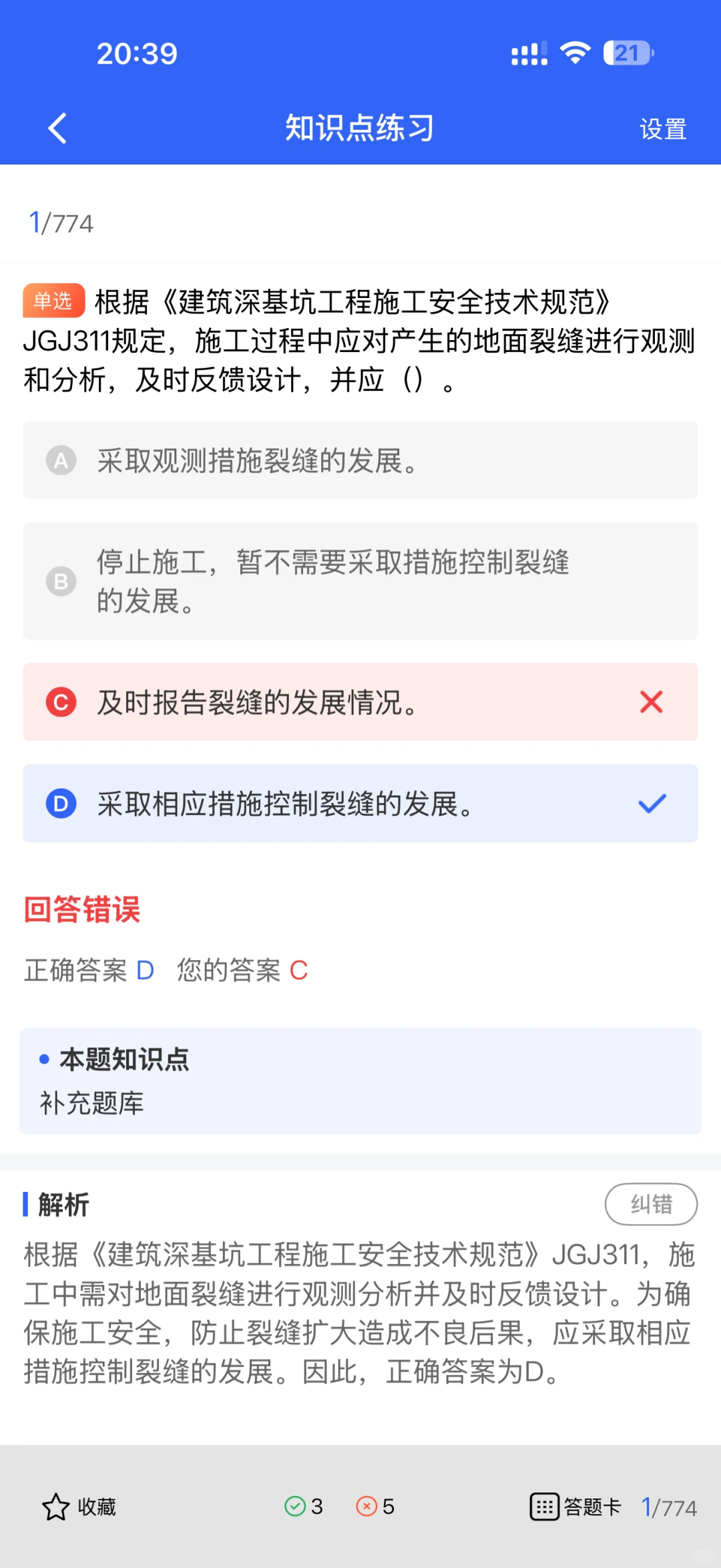 新疆安全员C证考试题库更新啦！速刷提分！