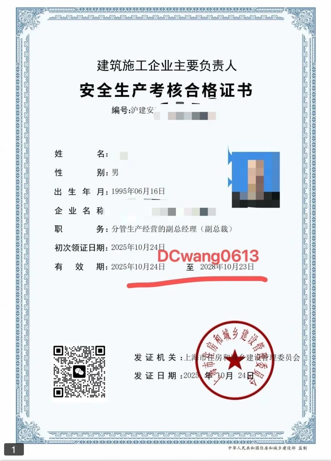 上海安全员线上远程配合，一次通过率很高