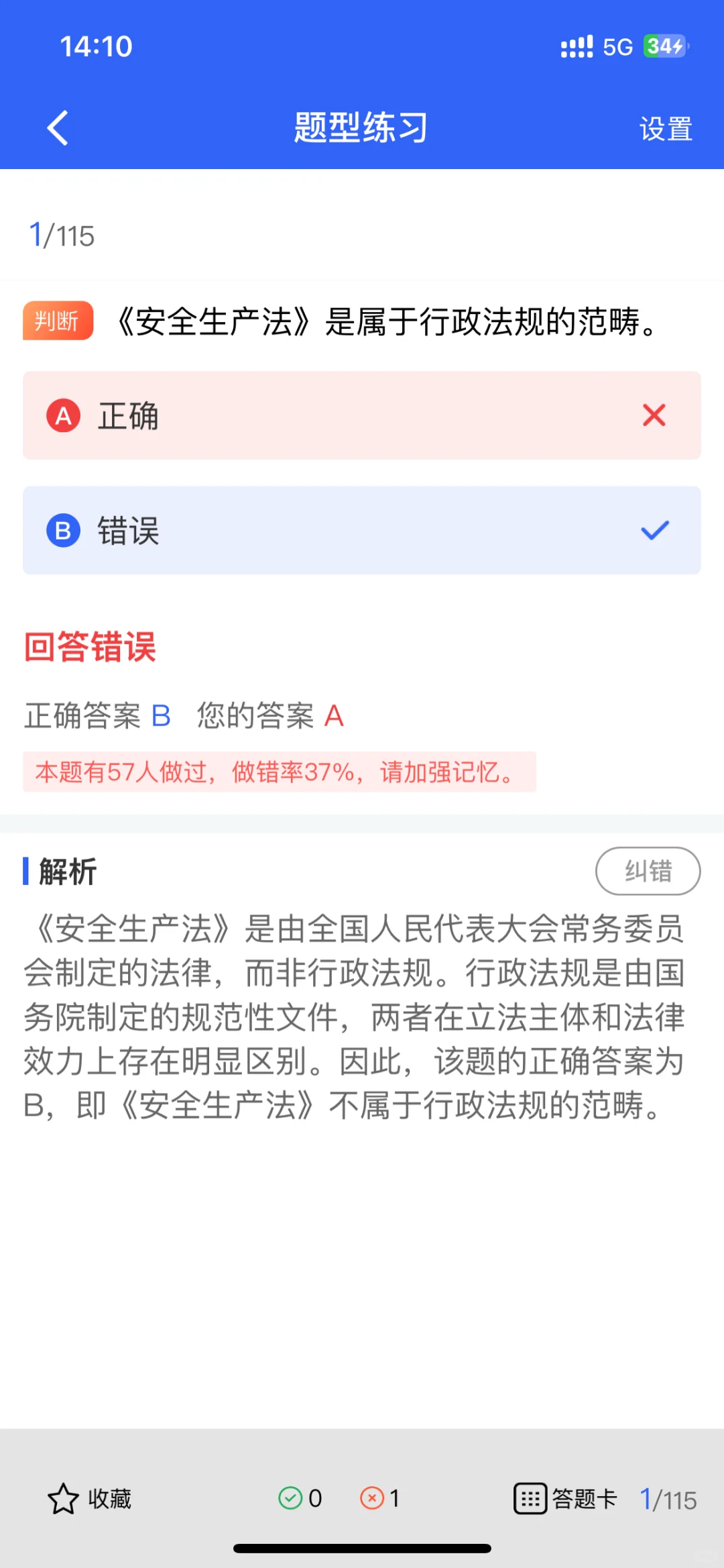 安全员证书超全解析｜职场晋升必备