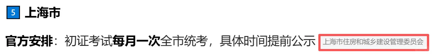 安全员C证各省市 2026年考试时间已公布