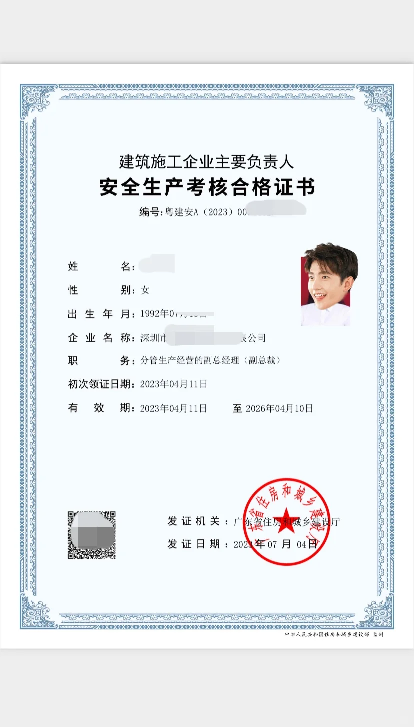 教大家如何报考安全员A/B/C证