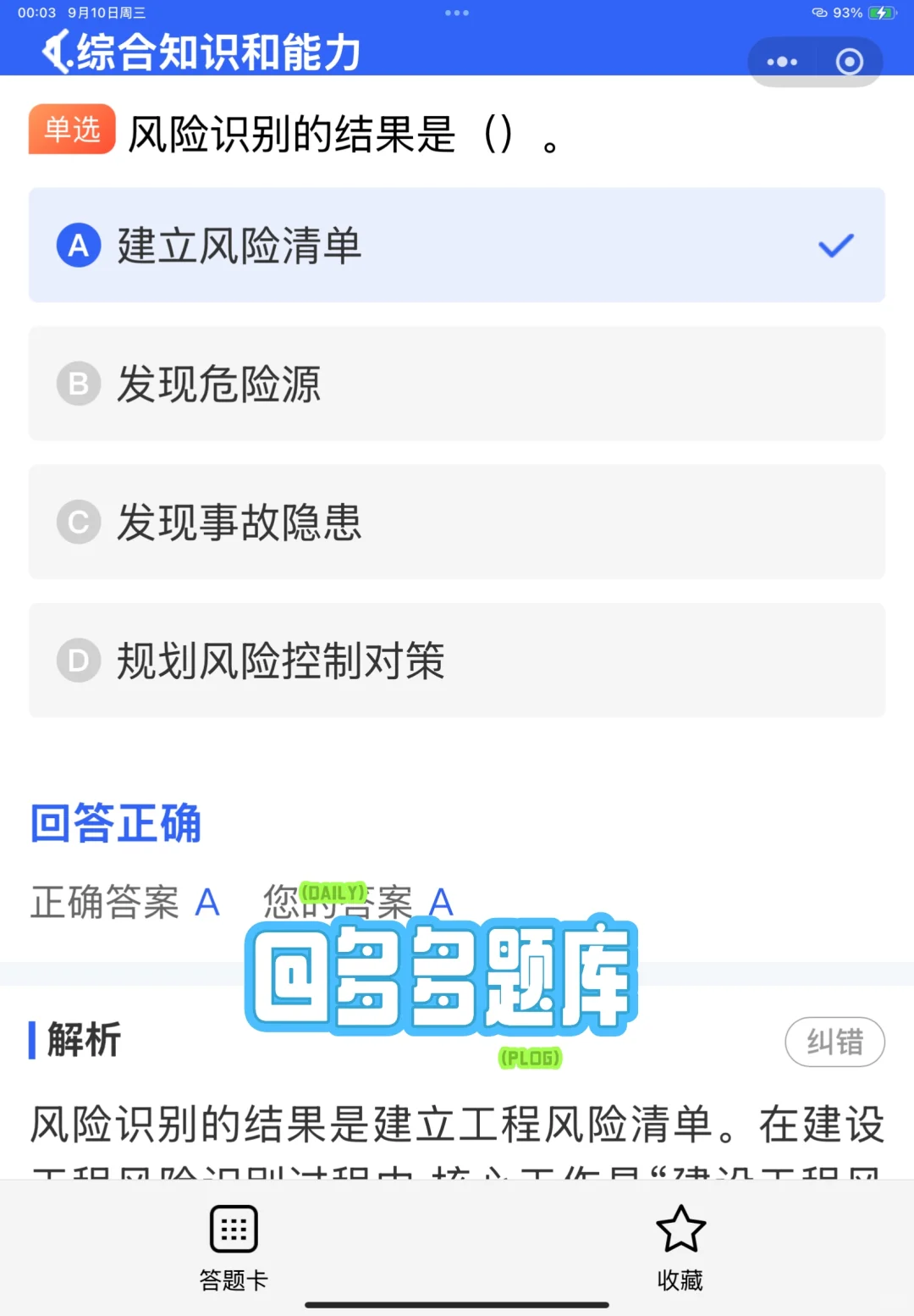安全员C证的含金量怎么样？证书如何报考？
