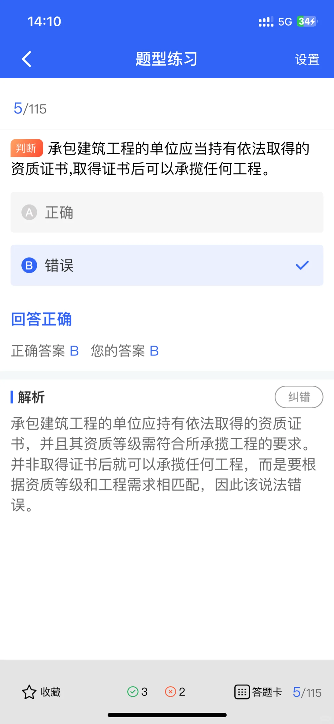 安全员证书超全解析｜职场晋升必备