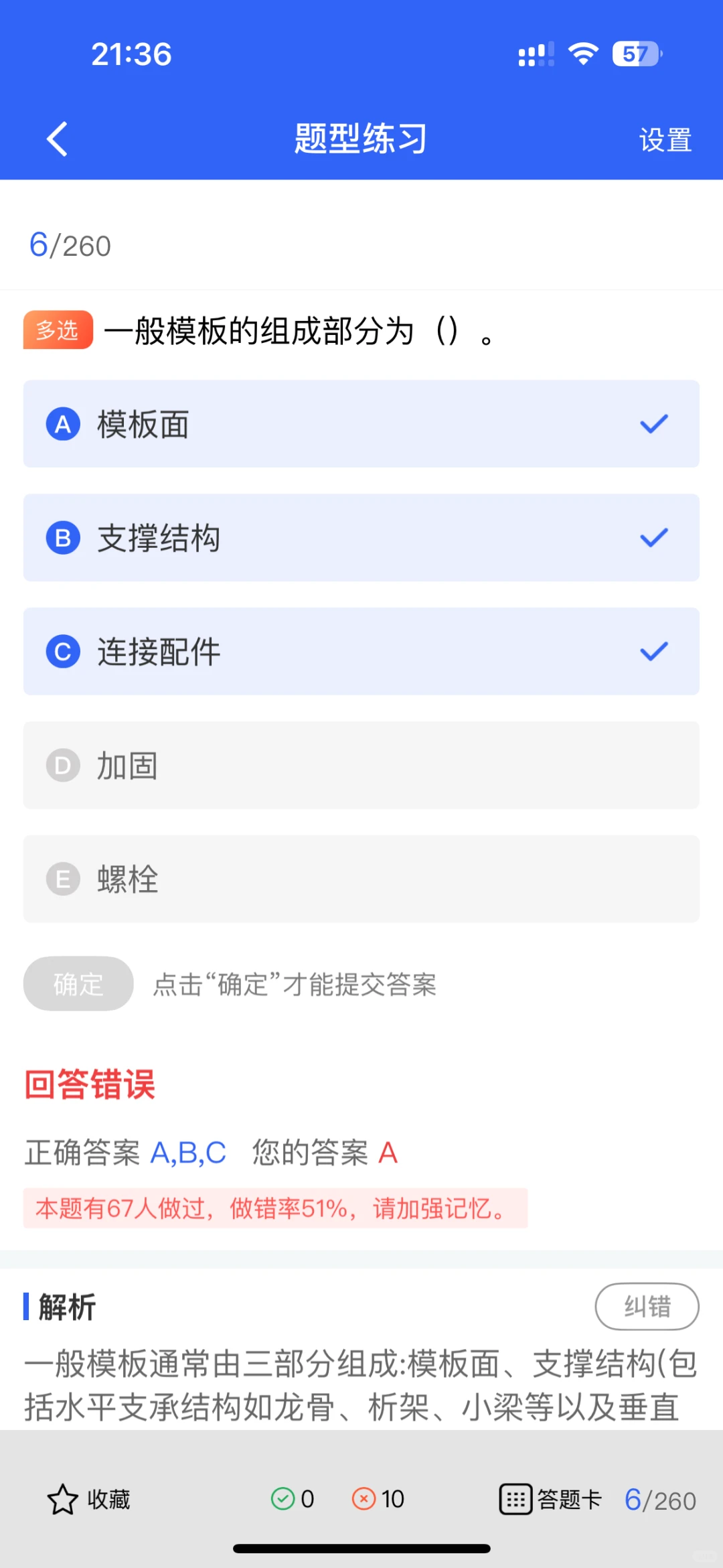 安全员ABC证不一样？看完就明白
