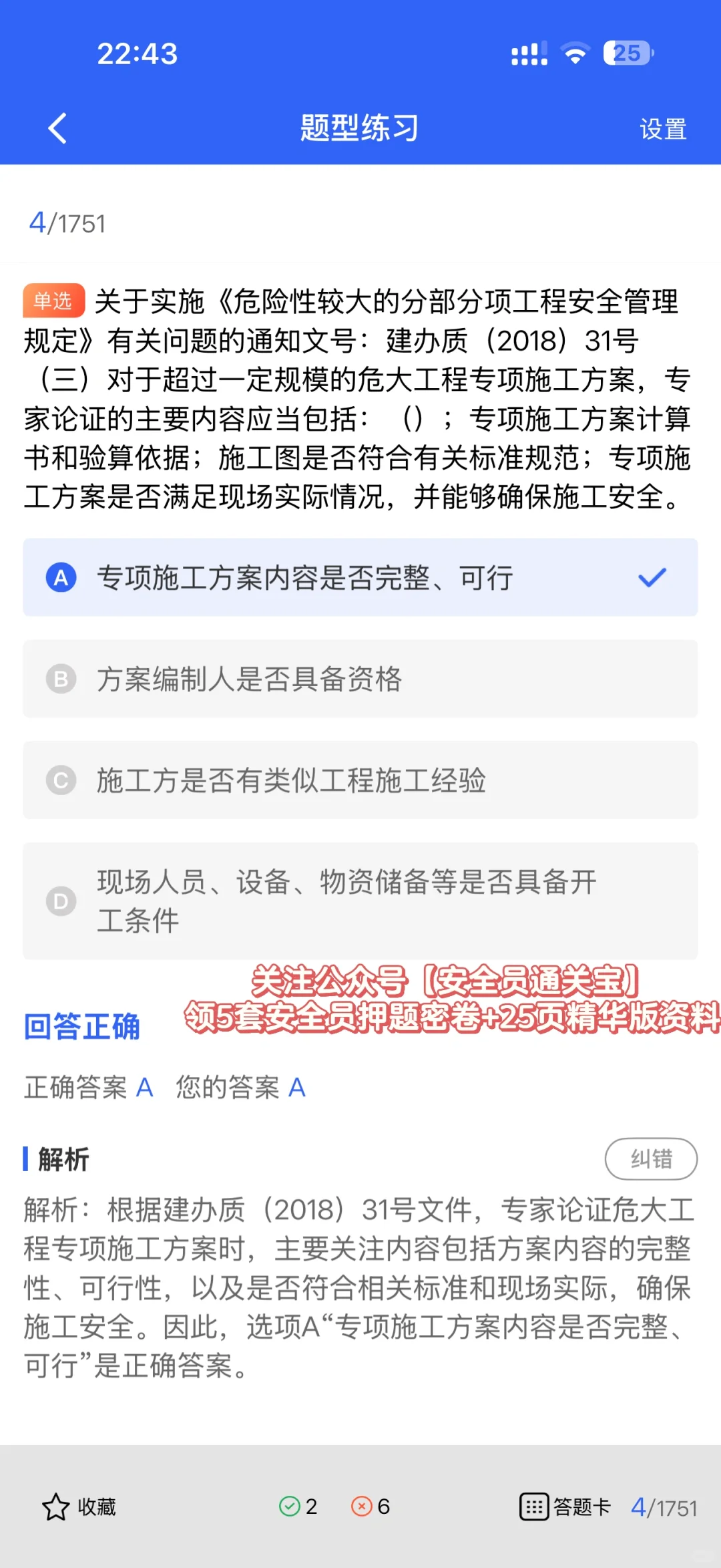 安全员ABC证有何区别？能否同时持有多个证书