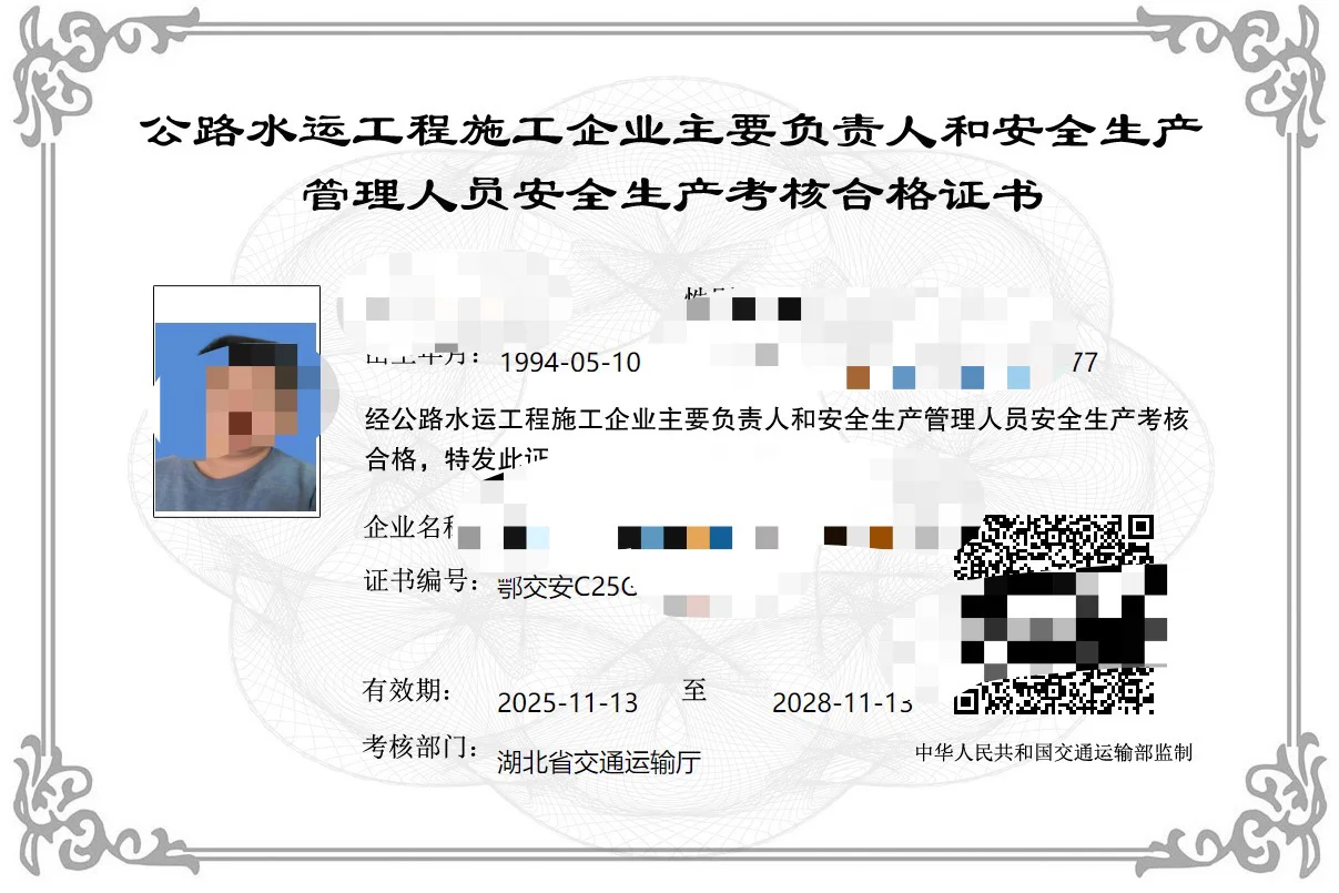 安全员证书是什么？对个人和企业有什么用？