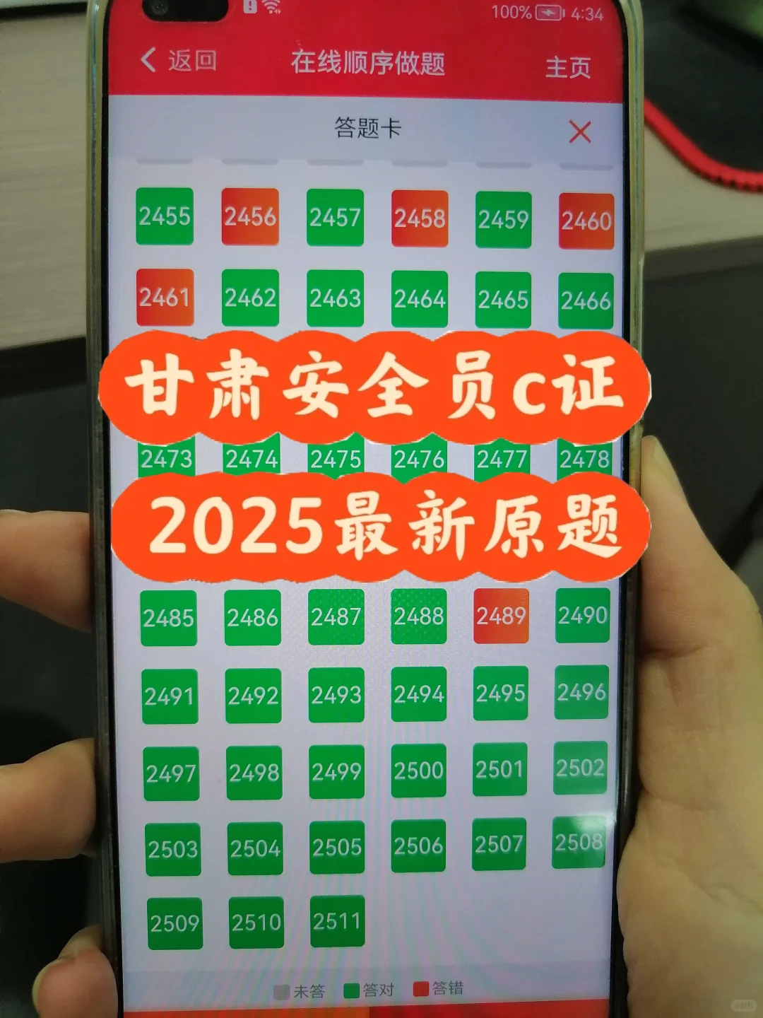 11月甘肃建筑施工企业安管人员考试精选题