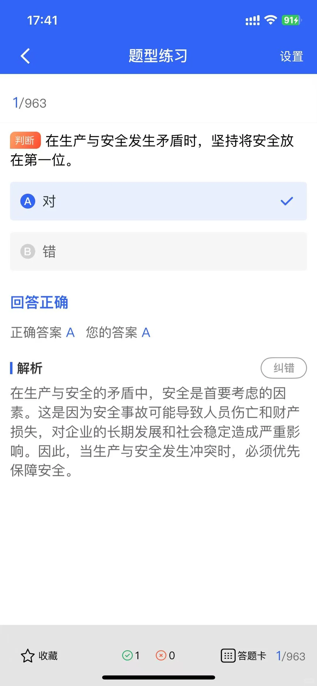 安全员证书考试全攻略来啦！你准备好了吗？