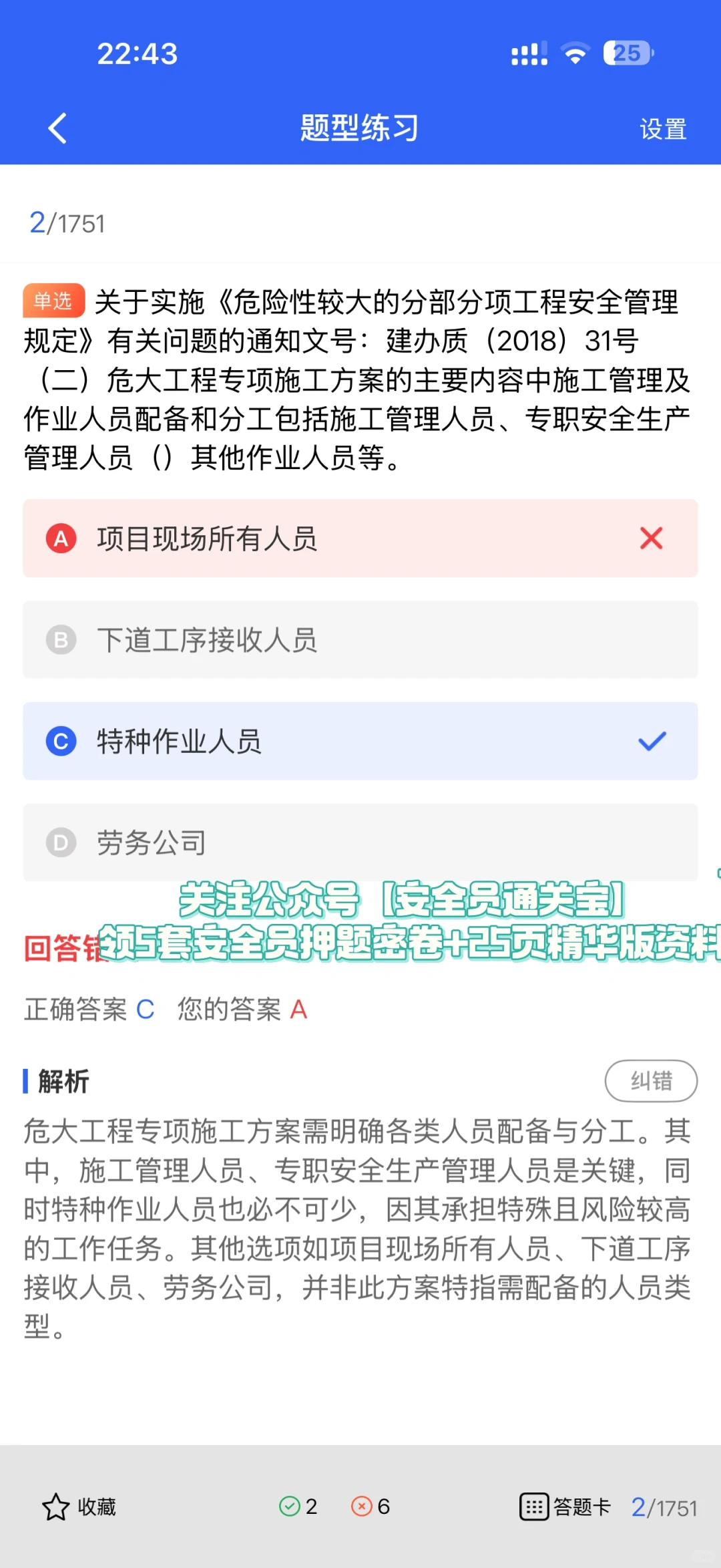 安全员ABC证有何区别？能否同时持有多个证书