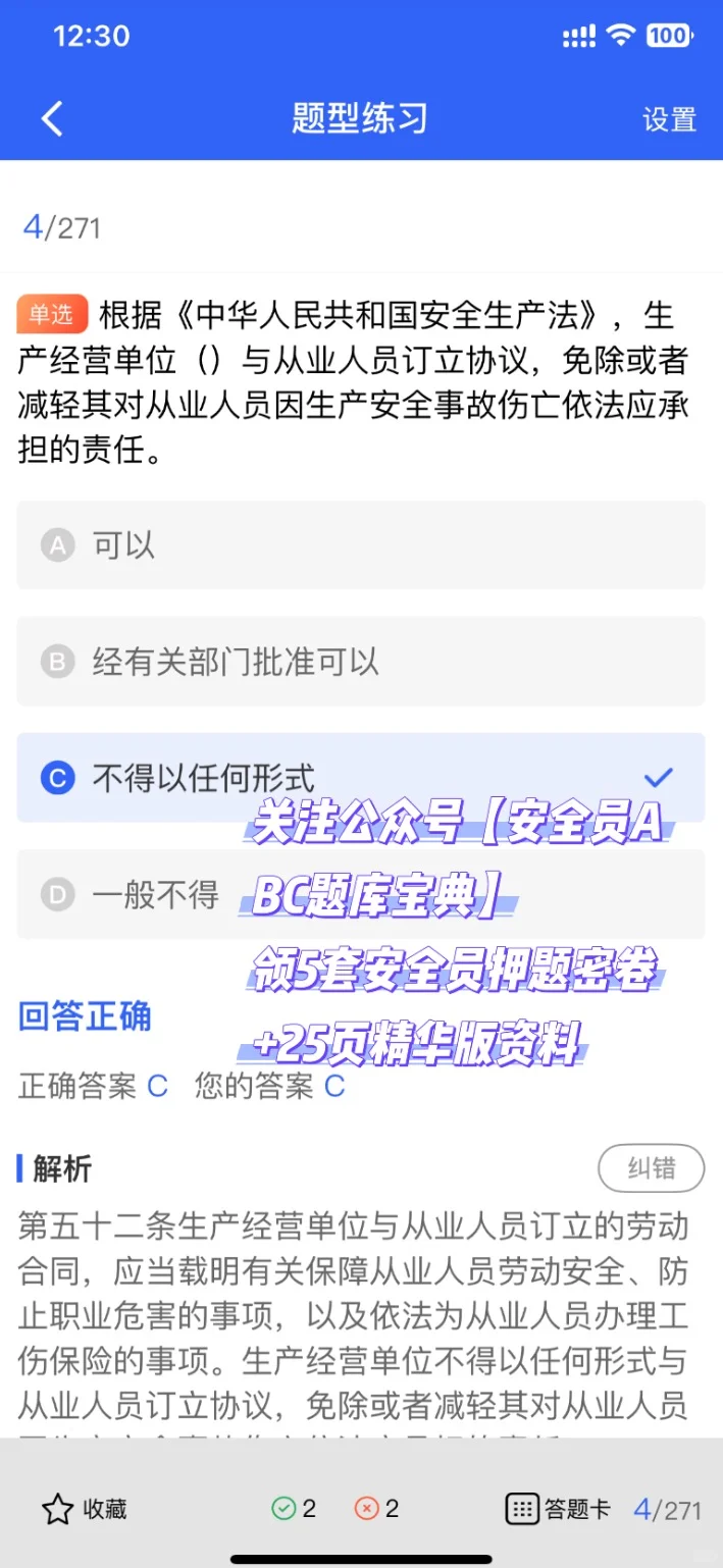 安全员薪资真相！看完这篇再决定考不考证