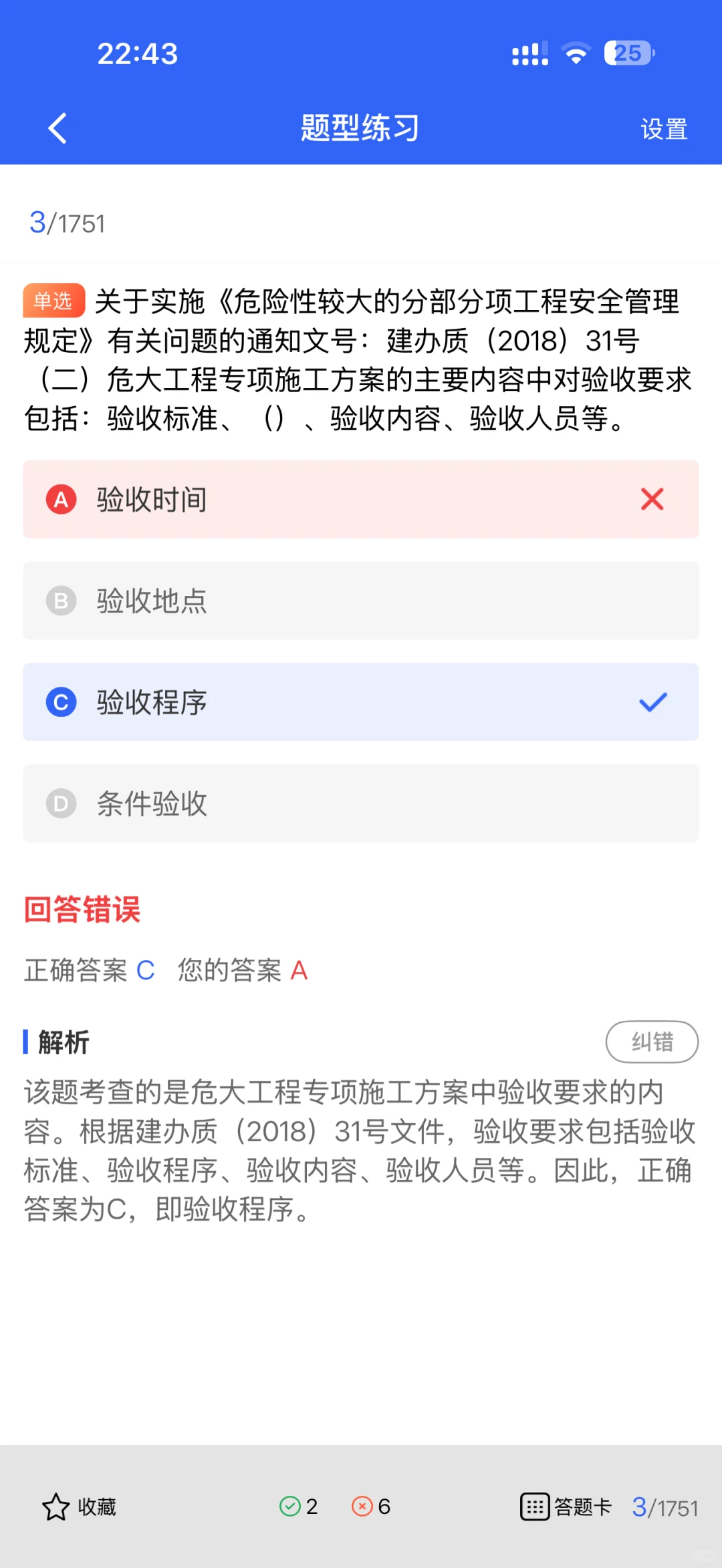 安全员ABC证有何区别？能否同时持有多个证书