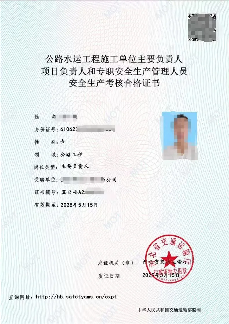 【交安ABC证保姆级攻略】想进工程圈的速看！这