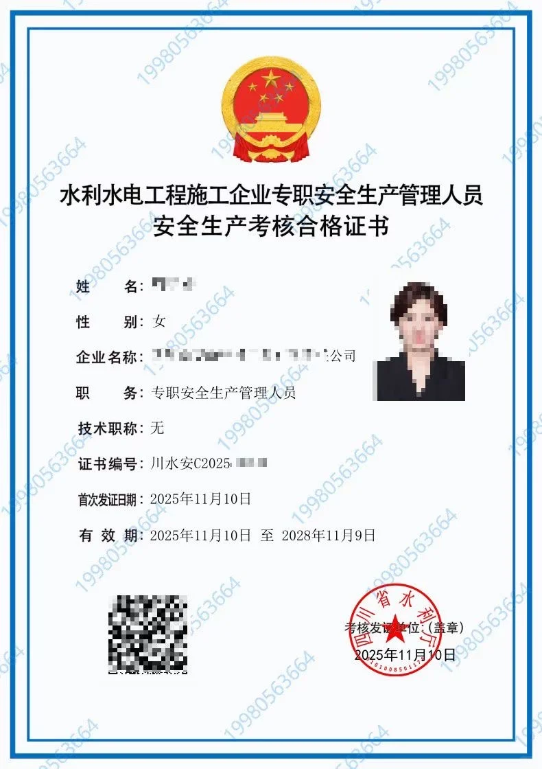 水利安全员绿色通道，SVIP