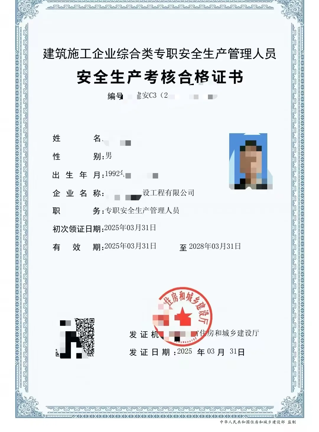 湖北，湖南安全员AC，每月考试，通过无忧！