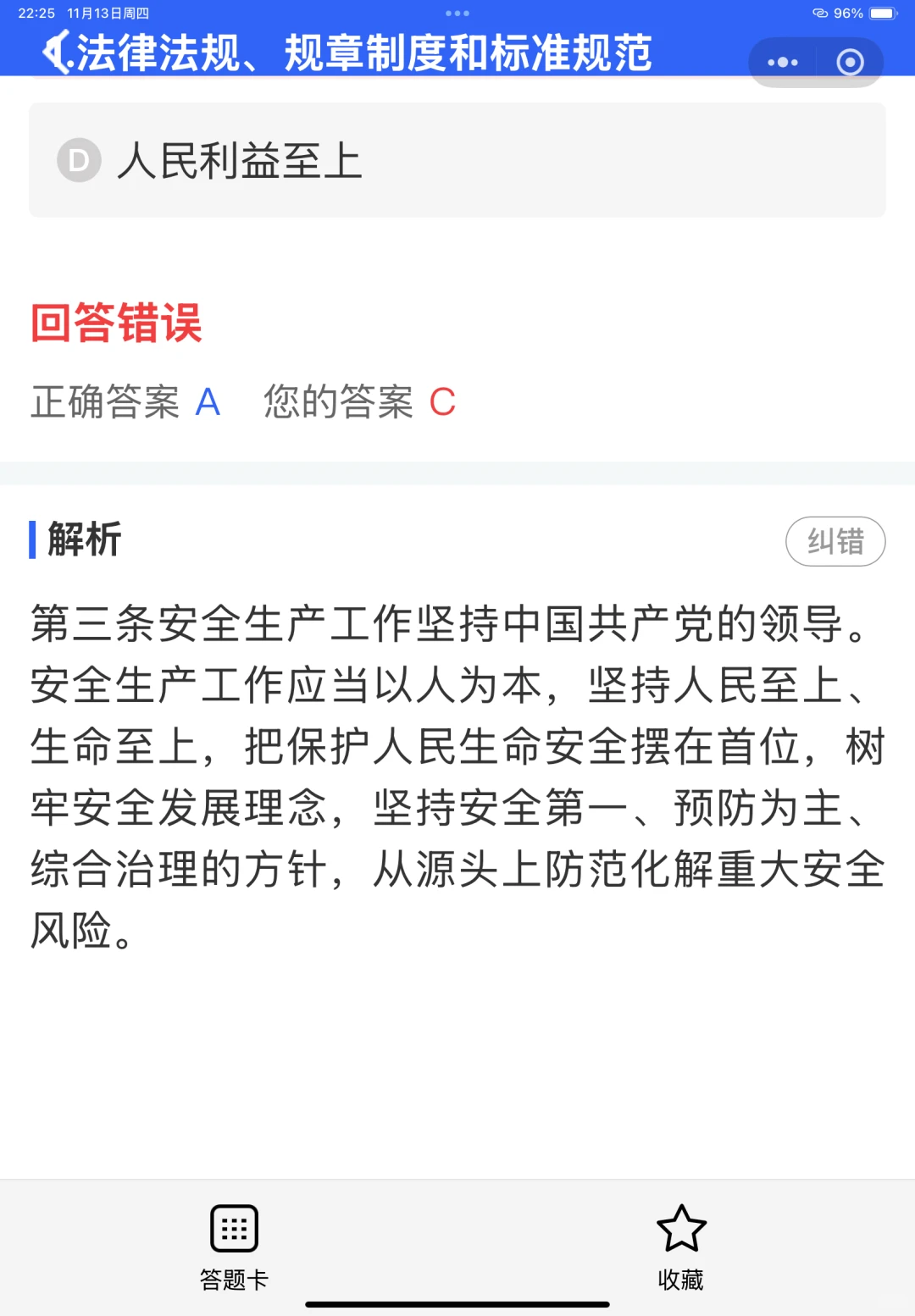 2025建筑安全员考试都少分及格？在哪里刷题